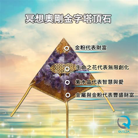 金字塔 風水|四象能量金字塔可增強家庭運勢 